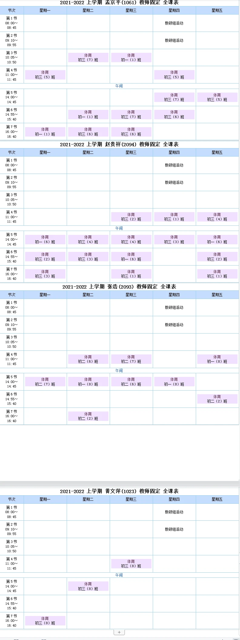 高中篮球主力的选拔标准和训练方法_1