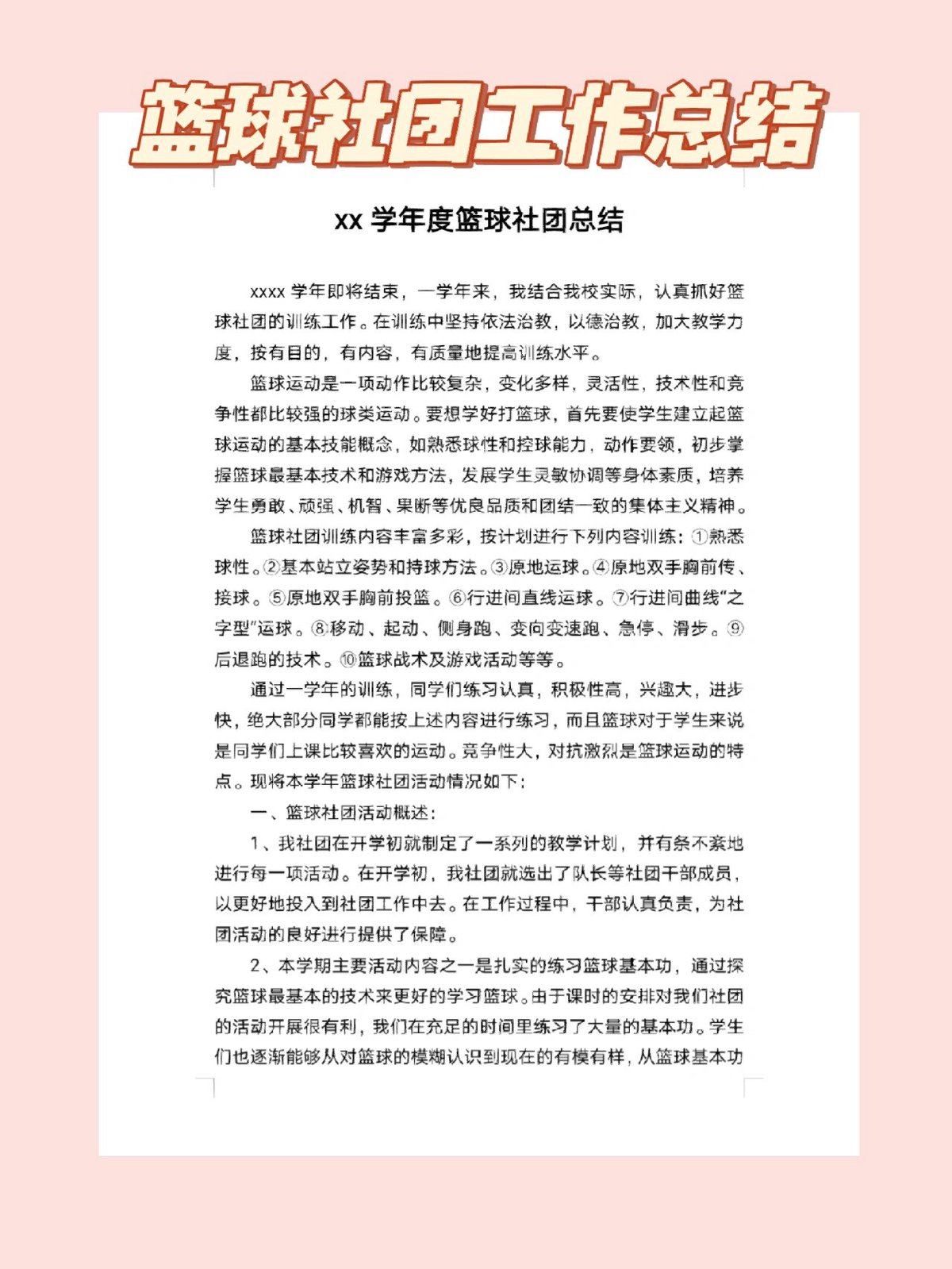 学生篮球主力如何平衡学业与训练_2