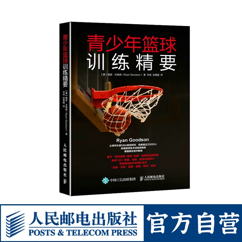 学生篮球主力如何平衡学业与训练_0